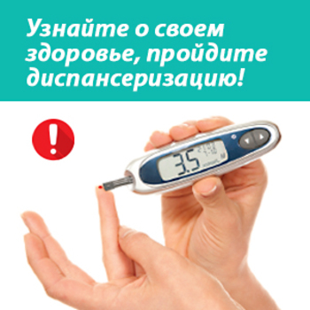 Diabet 300
