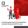 Preview fill news 212 elektrika