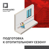 Preview fill news 227 otoplenie logo 600