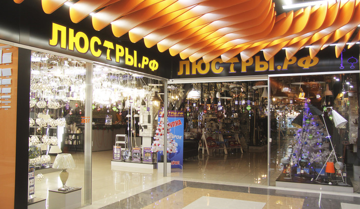 Самый Большой Магазин Люстр В Москве