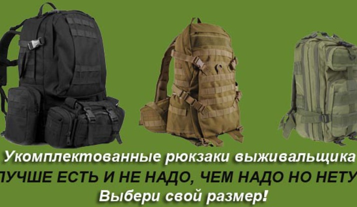 Рюкзак выживальшика рюкзак для цифровой