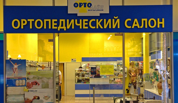 Ортолайн Ортопедический Интернет Магазин Москва
